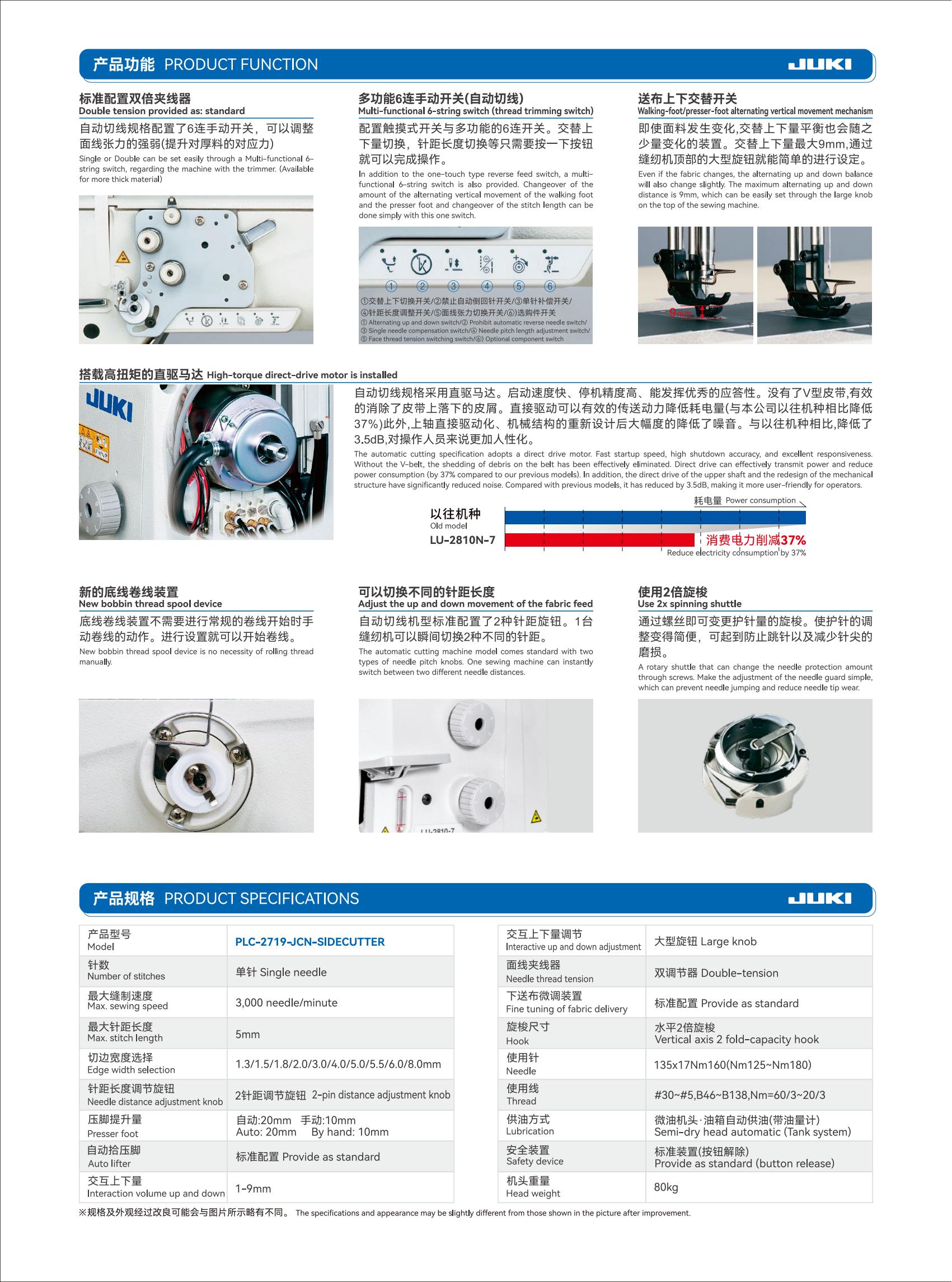 PLC-2719-JCN-SIDECUTTER 柱式综合送布自动切边缝纫机_02.jpg